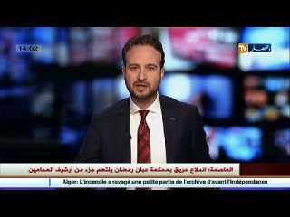 مباشر من عبان رمضان و تفاصيل عن الحريق الذي شب بالمحكمة