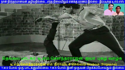 Bama Vijayam    T. M. Soundararajan (this movie got tms all 2 song) 720 hd