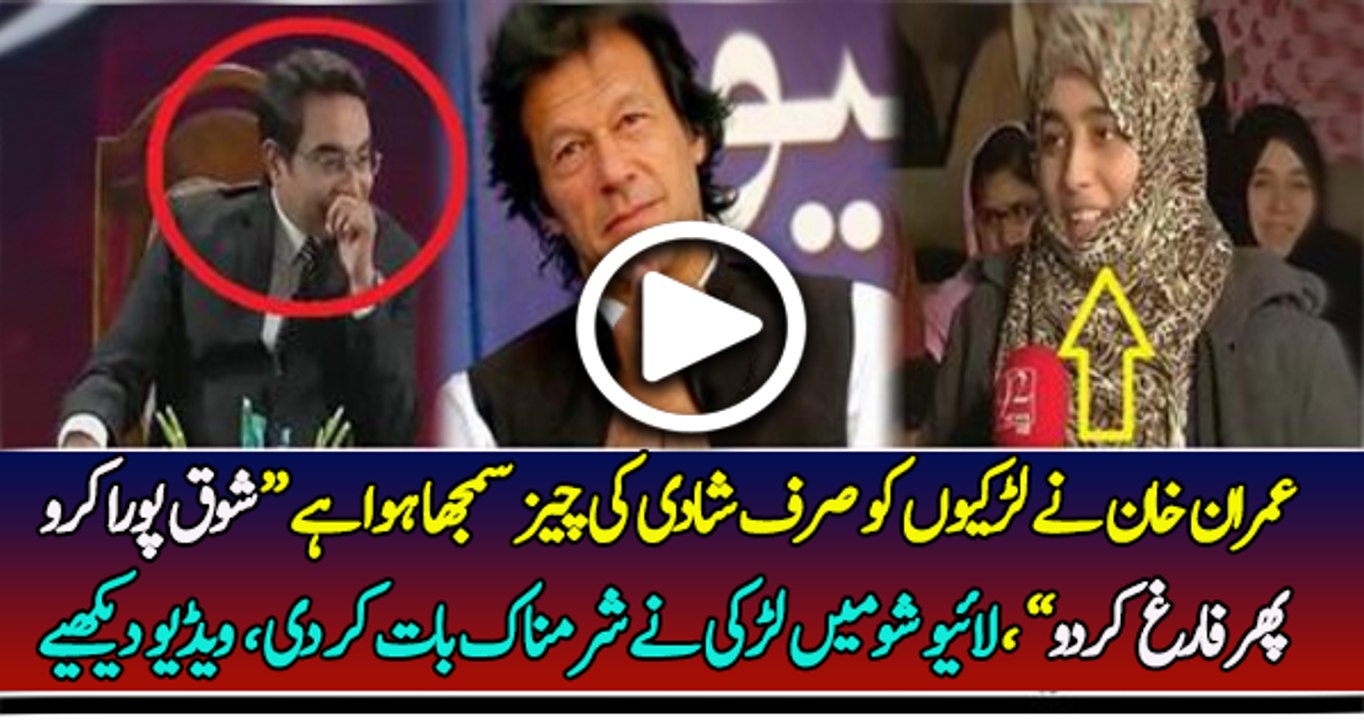 Young Girl Criticizes Imran Khan In LIve Show