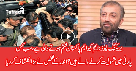What MQM Pakistan Leaders Said To Shahid Masood