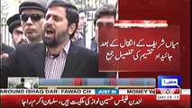 Poori duniya ke samne Al-e-Sharif ki money trail clear ho gae hai- Watch Fayyaz ul Hassan Chohan outside SC