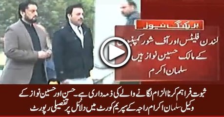 Panama case proceeding in Supreme court of Pakistan  - 30 January 2017