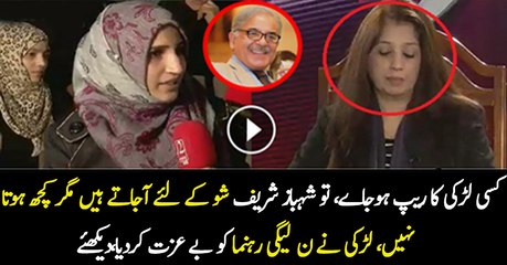 A girl gets raped, then come to Shabaz Sharif but did not show it