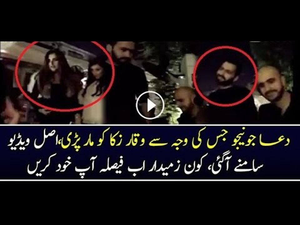 Waqar Zaka expo-sed a girl in this video -- New Video 2017