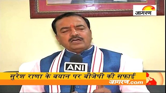 सुरेश राणा के बयान पर बीजेपी की सफाई
