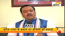 सुरेश राणा के बयान पर बीजेपी की सफाई