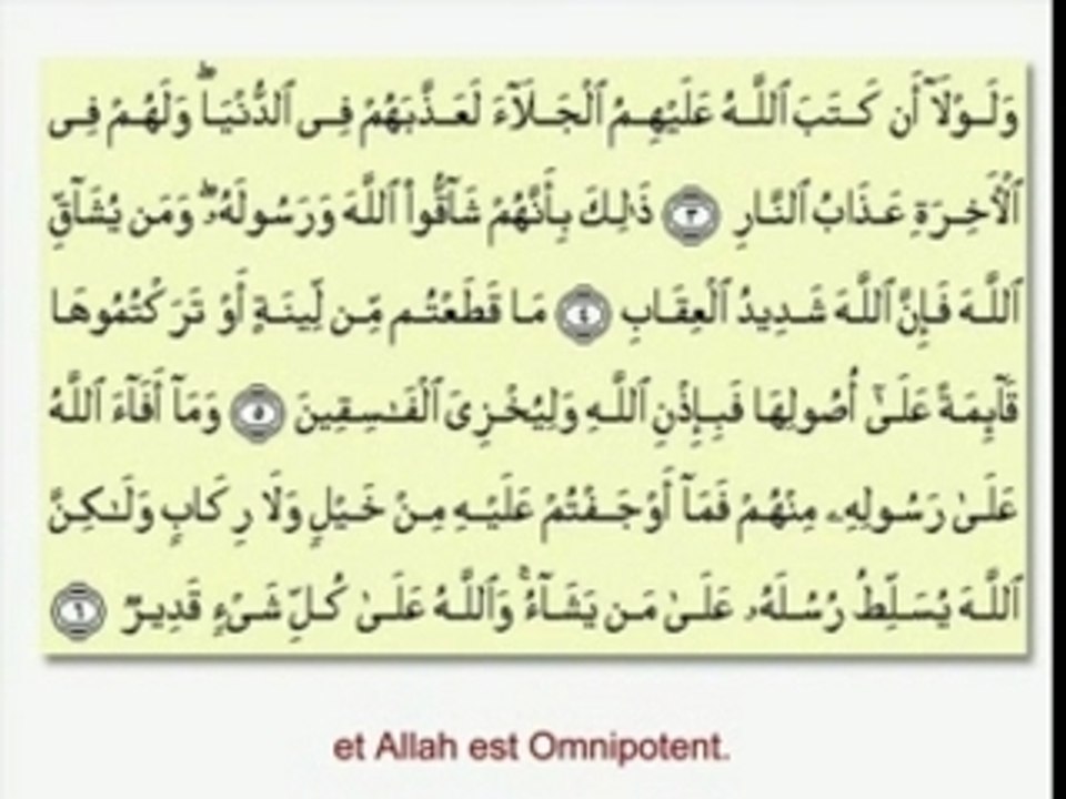 RECIT CORAN ABDELBASSET ABDESSAMAD (59A)