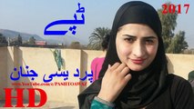 Nazia Iqbal New Song 2017 HD | Nazia Iqbal New Tapay 2017 | Gul Panra Songs | Wagma New Songs 2017 | Pashto New Songs 2017