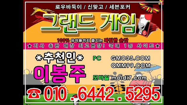 그랜드게임바둑이(가입츄천인:이봉주)올리브게임, 몰디브게임, 그랜드게임, 바둑이게임, 현금바둑이, 바둑이룰, 바즐사, 클럽바둑이, 비트게임맞고, 비트게임포커, 섯다게임, 훌라게임, 카지노게임,