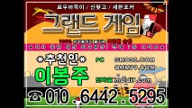 로우바둑이, 신맞고, 세븐포커, (가입츄천:이봉주) 그랜드게임, 아도사끼게임, 천지게임, 바둑이싸이트, 맞고싸이트, 포커싸이트, 고스톱싸이트, 돈벌어가세요 ^^