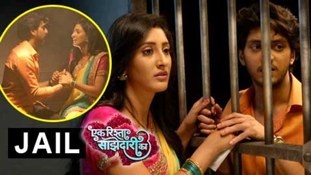 Sanchi Meets Aryan In JAIL | Ek Rishta Saajhedari Ka | एक रिश्ता साझेदारी का