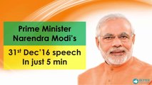 Prime Minister Narendra Modi 31st dec, 2016 speech in just 5 min