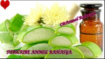 नही जानते होंगे आप एलोवेरा के इन फायदों को ….Amazing Benefits Of Aloevera l Anmol Rahasya l