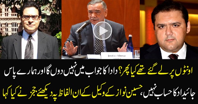 Judges Remarks On Hussain Nawaz Lawyers Arguments