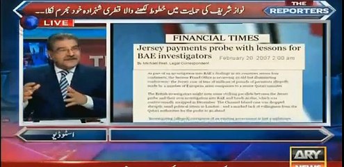 Qatri Prince is International Criminal Itself Revelaed Sami Ibrahim