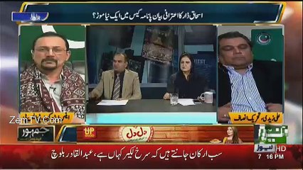 Jamhoor - 30th January 2017