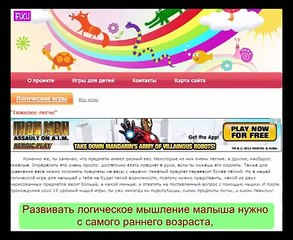 Развивающие игры для детей от 3,4, 5 лет