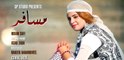 Pashto New Songs 2017 Sheena Gul Official - Musafar