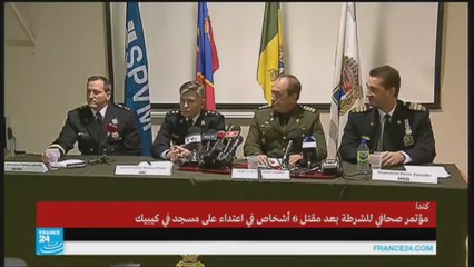 آخر التحقيقات بشأن الاعتداء على مسجد في كندا