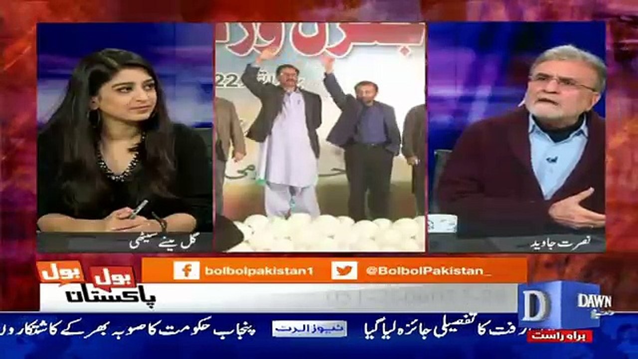 Bol Bol Pakistan - 30th January 2017