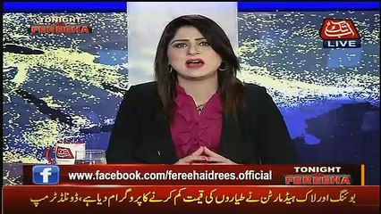 Tonight With Fareeha – 30th January 2017