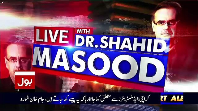 Live With Dr Shahid Masood – 30th January 2017