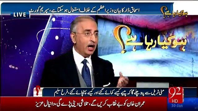 Ab Tak 4 Mukhtalif Money Trail Samne Aa Chuke Hai aur Adalat Pichaly 2 Dino Se Money Trail Per Focus Kar Rahe Hai - Dr. Farrukh Saleem
