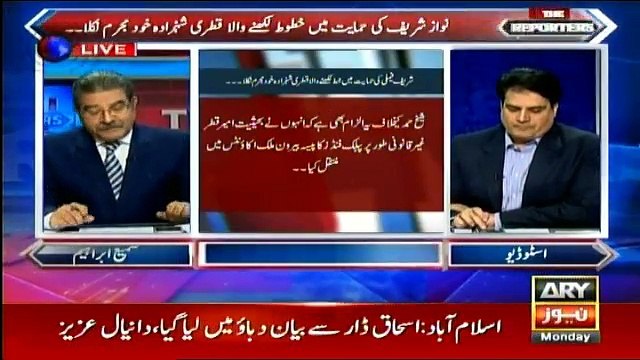 Nawaz Sharif ki Himayat Mein Letter Likhne Wala Qatri Shahzada Khud Mujrim Nikla - Sami Ibrahim, Sabir Shakir Reveal