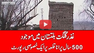Such Tv Report on 500 year old Ghizer Fort in Ghakuch Bala