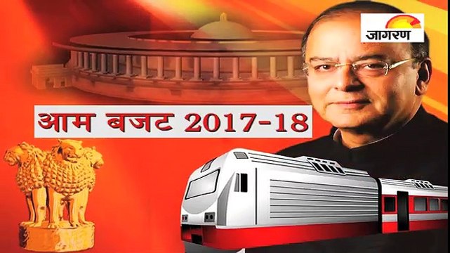 92 साल बाद आम बजट के साथ पेश होगा रेल बजट