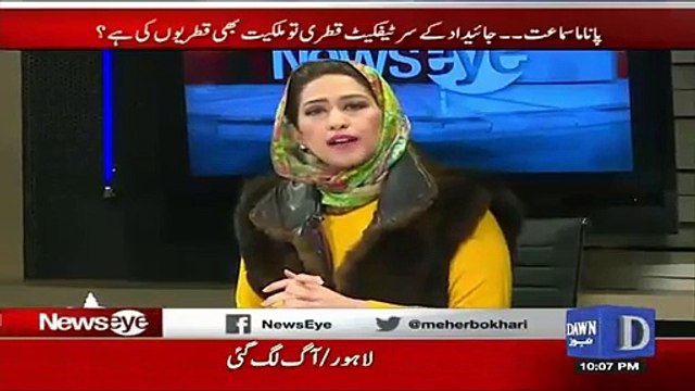 Qatri Nawaz Sharif Per Itne Meherban Kyun Hain..?? Meher Abbasi