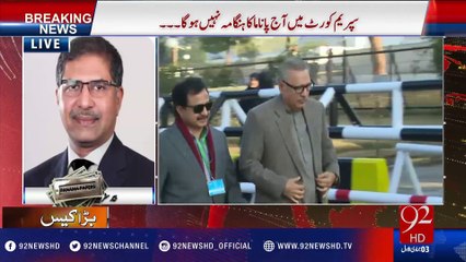 Panama case hearing postponed (01 Feb 2017) - 92NewsHD