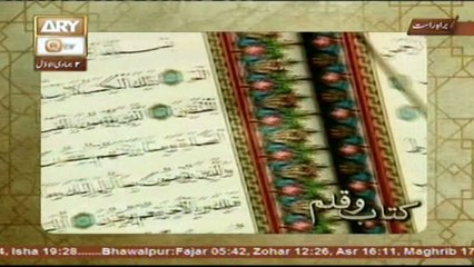Kitab o Qalam - Topic - Tafseer Ruh al-Ma'ani