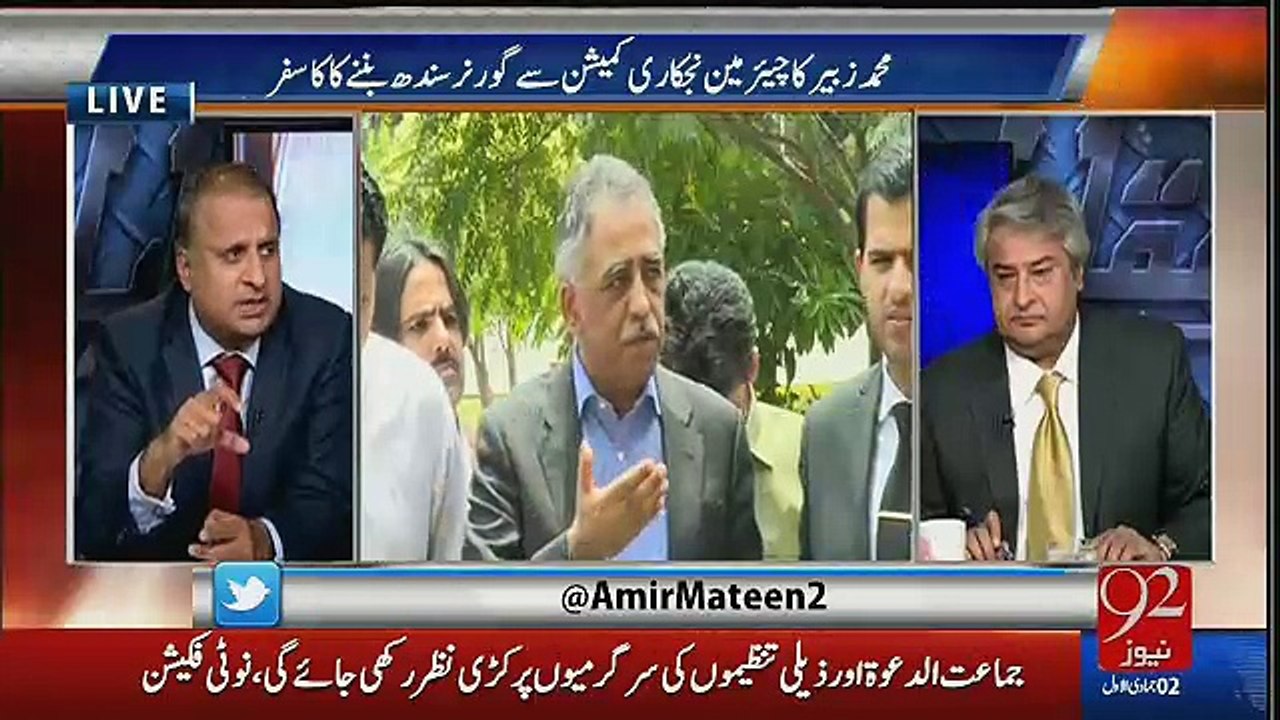 Nawaz Sharif Nay Mushahid Ullah Kay Saath Kya Z...