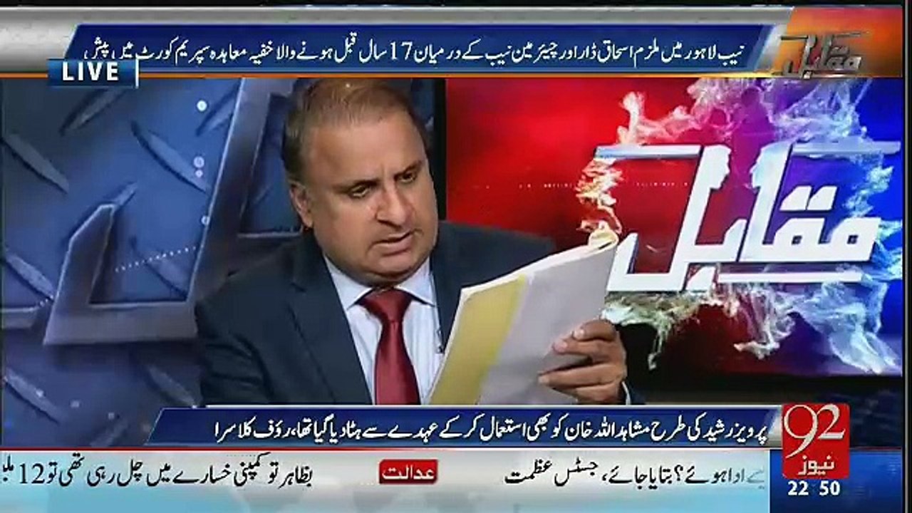 17 Saal Pehlay Ki Kya Deal Hoi Thi Ishaq Dar Aur Us Waqt Kay NAB Chairman Ki.. Rauf Klasra