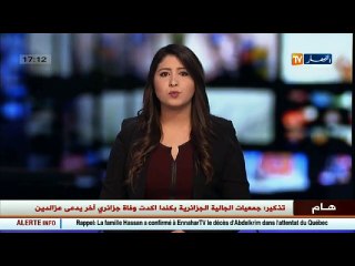 عدالة  منفذو الهجوم الإرهابي بتيغنتورين يواجهون تهما ثقيلة أمام محكمة الجنايات