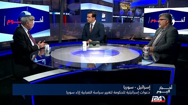 دعوات إسرائيلية للحكومة لتغيير سياسة الضبابية إزاء سوريا