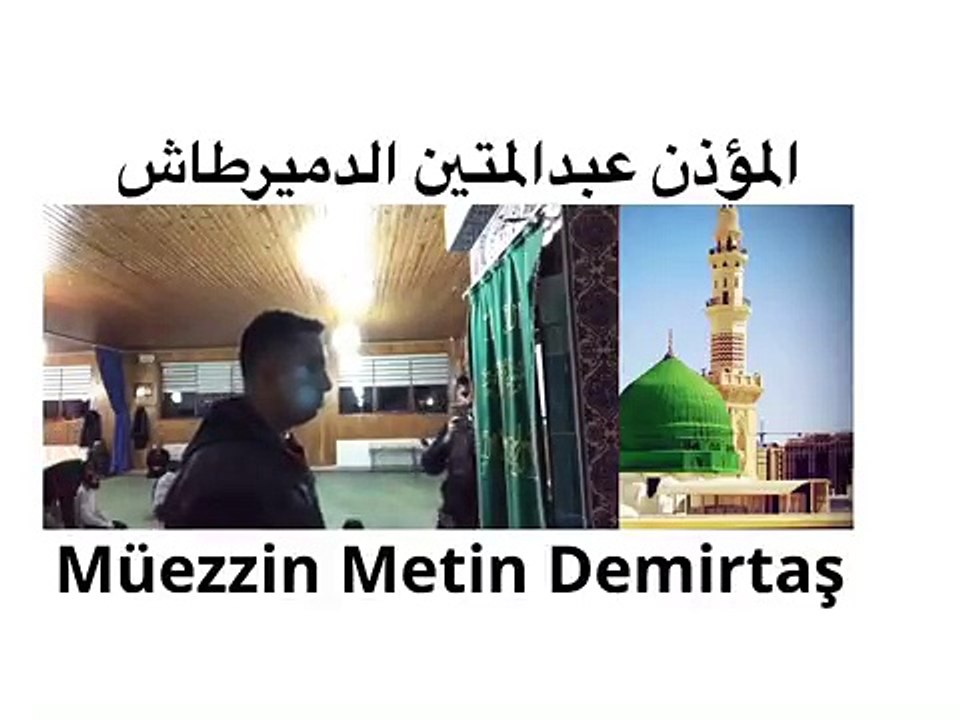 Metin Demirtas. Medine ezani. Adhan Madinah. Azan Madinah. Sheikh Essam Bukhari makami. Adhan Madinah Munawwarah. Adhan Masjid Nabawi. Adhan Essam Bukhari. Sheikh Essam Bukhari. Sheikh Abdelaziz Bukhari. Sheikh Sureyhi. Mescidi Nebevi ezani. Mescidi Nebi