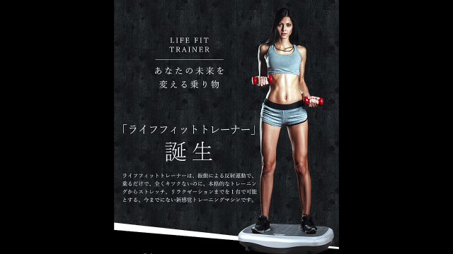 ぶるぶる フィットネス ライフフィットトレーナー 動画 Dailymotion