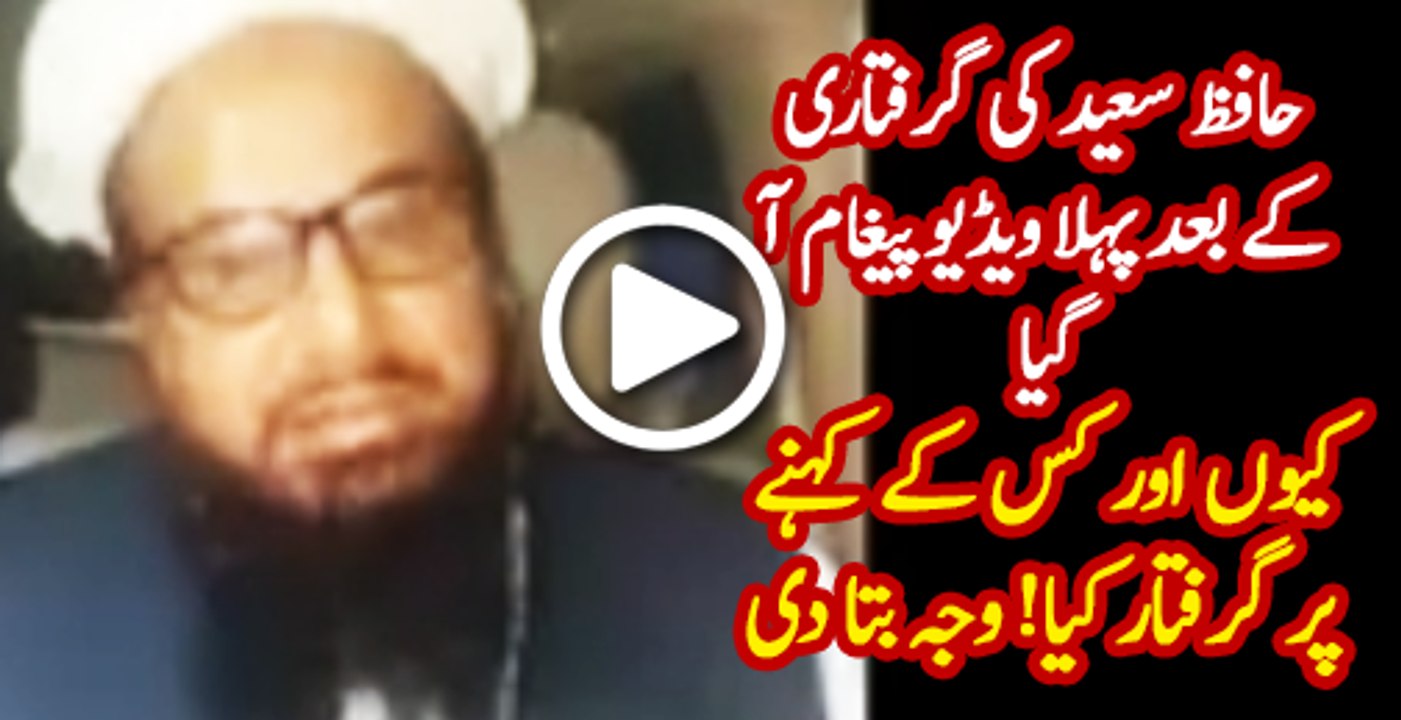 HafizSaeed video after house arrested