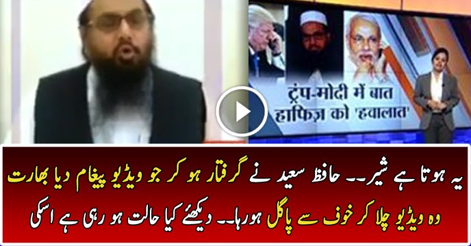 Indian Media Reporting on Hafiz Saeed After Getting Arrest