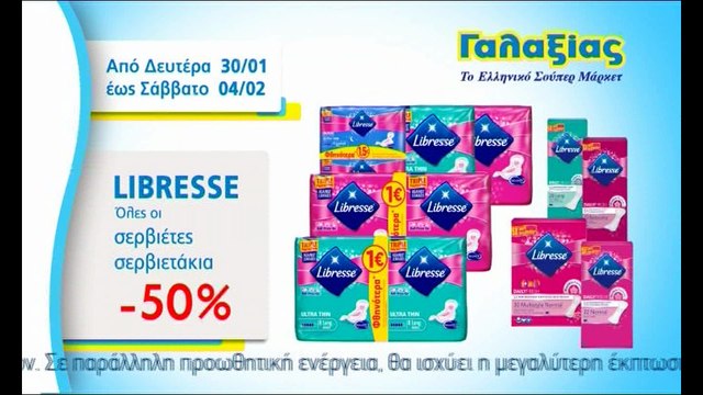 Βήμα για όλους 30-1-2017, Σακελάρης, Κοτρωνιάς, Τσώνης, Μιχαλίτσης