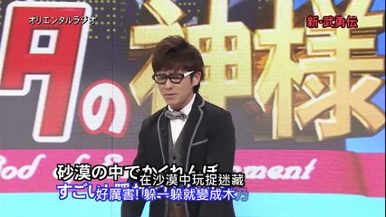 [字幕] オリラジ - 新‧武勇伝