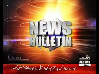 Waqtnews Headlines 11:00 AM 31 January 2017