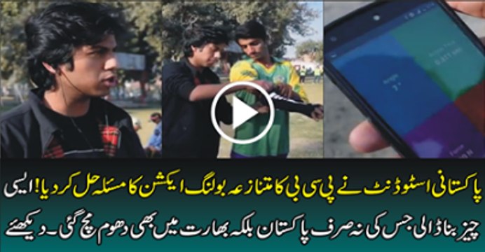 Pakistani students comes up with chucking solution