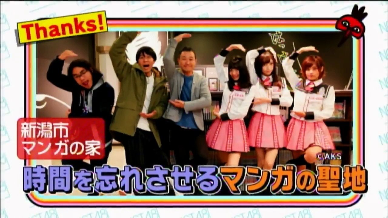 にいがったフレンド 20170130