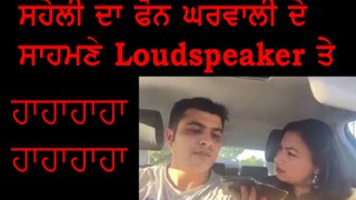 Ex. Girl Friend Da Phone Apni Wife De Samne - Hahahhahahha - Punjabi funny videos