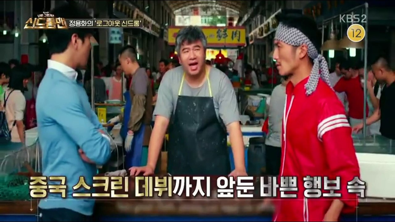 [Full cut] YongHwa KBS Syndrome Man