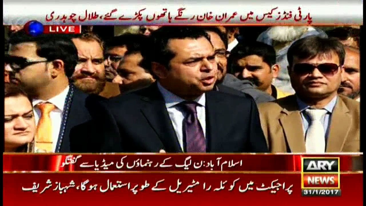 Imran khan has been caught red handed in party funds cases, Talal Chaudhry