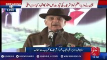 CM Punjab addressing the ceremony in Sahiwal (31 Jan 2017) - 92NewsHD